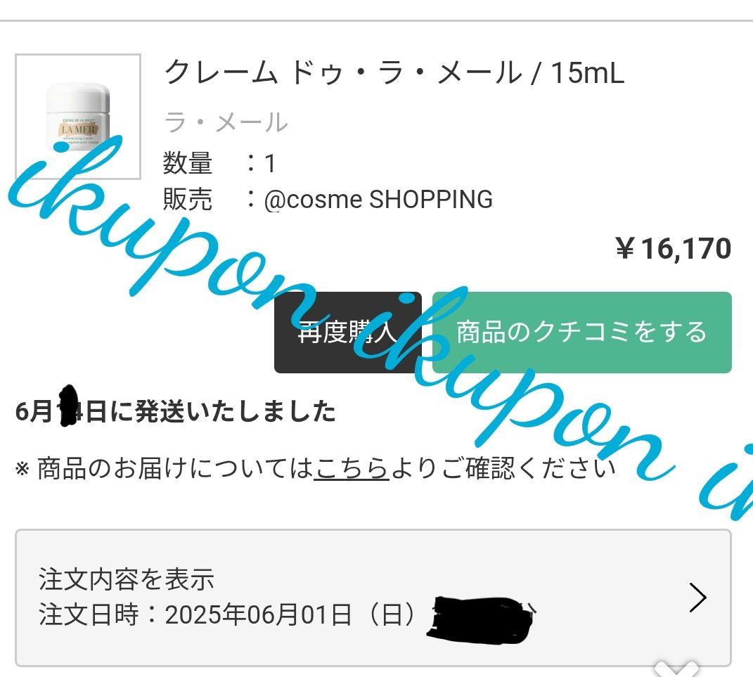 ラ・メール　クレーム ドゥ・ラ・メール　 ​​ 　モイスチャークリーム　15ml