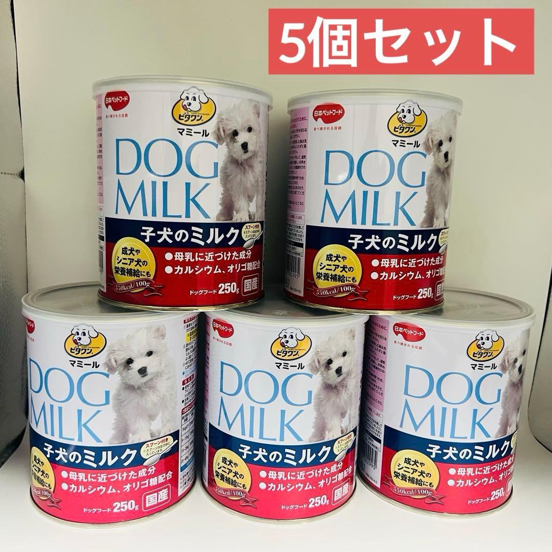 日本ペットフード ビタワン マミール 子犬のミルク 250g 【×5個 】