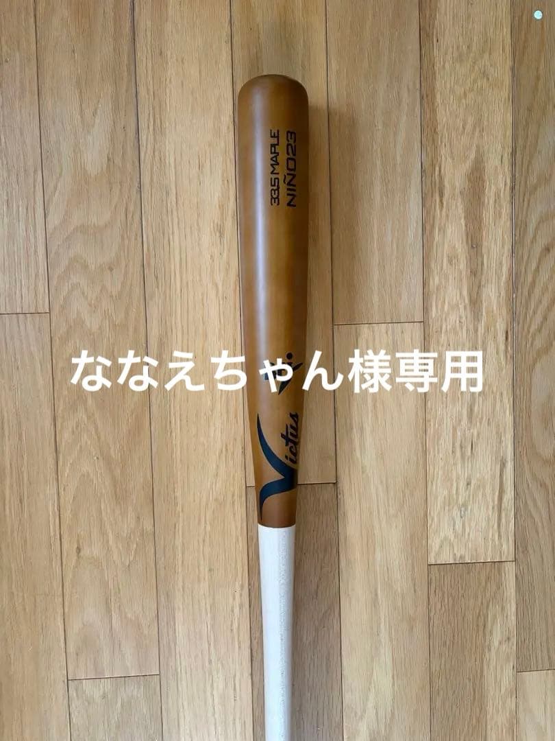 Vatis 木製バットタティスジュニアモデル85