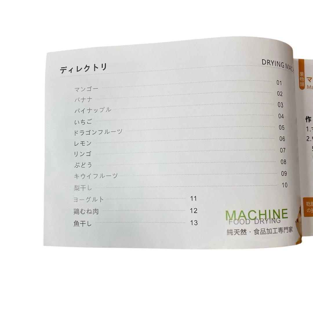 ≪レシピ付属≫YiMiDOフードドライヤー(食品乾燥機) 家庭用 6層