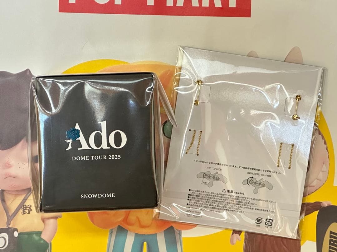 Adoドームツアー よだか VIP特典(スノードーム・ブローチ) 銀テ付き