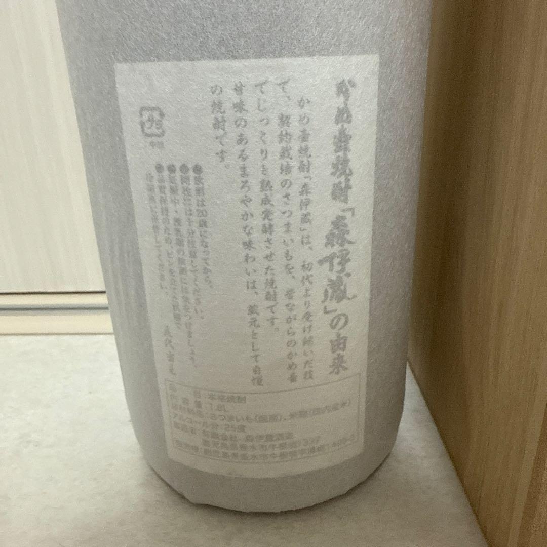 森伊蔵 かめ壺焼酎 木箱入り 2本セット