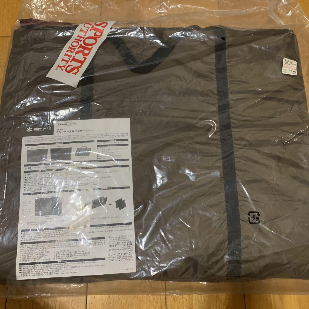 スノーピーク　ランドベース6用　インナーマット
