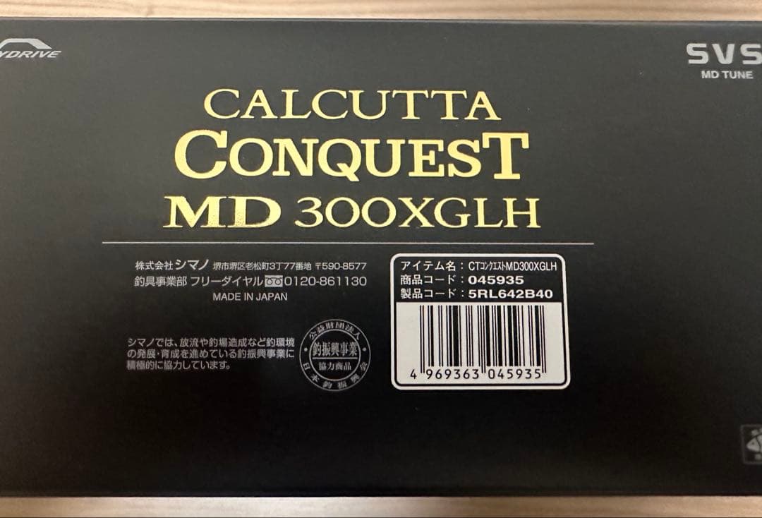 【新品、未使用】23カルカッタコンクエスト MD 300XGLH シマノ