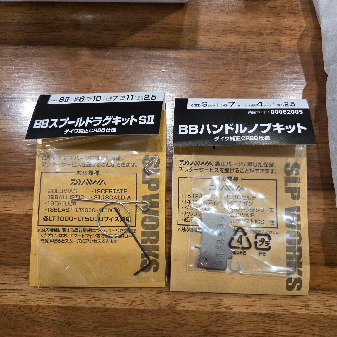 ダイワ　24ルビアス　 LT4000-XH 　実店舗購入　SLPフルベアリング