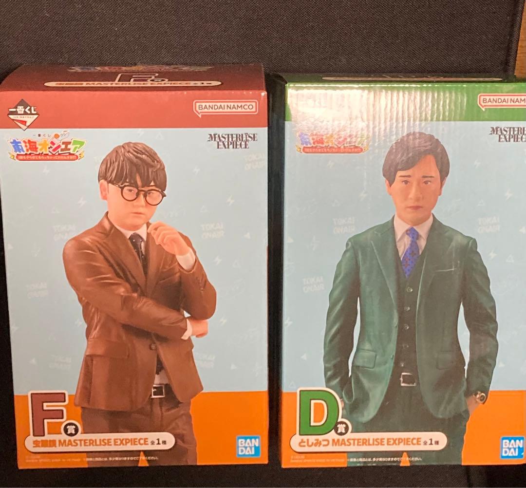 東海オンエア　一番くじ　D賞としみつ F賞虫眼鏡