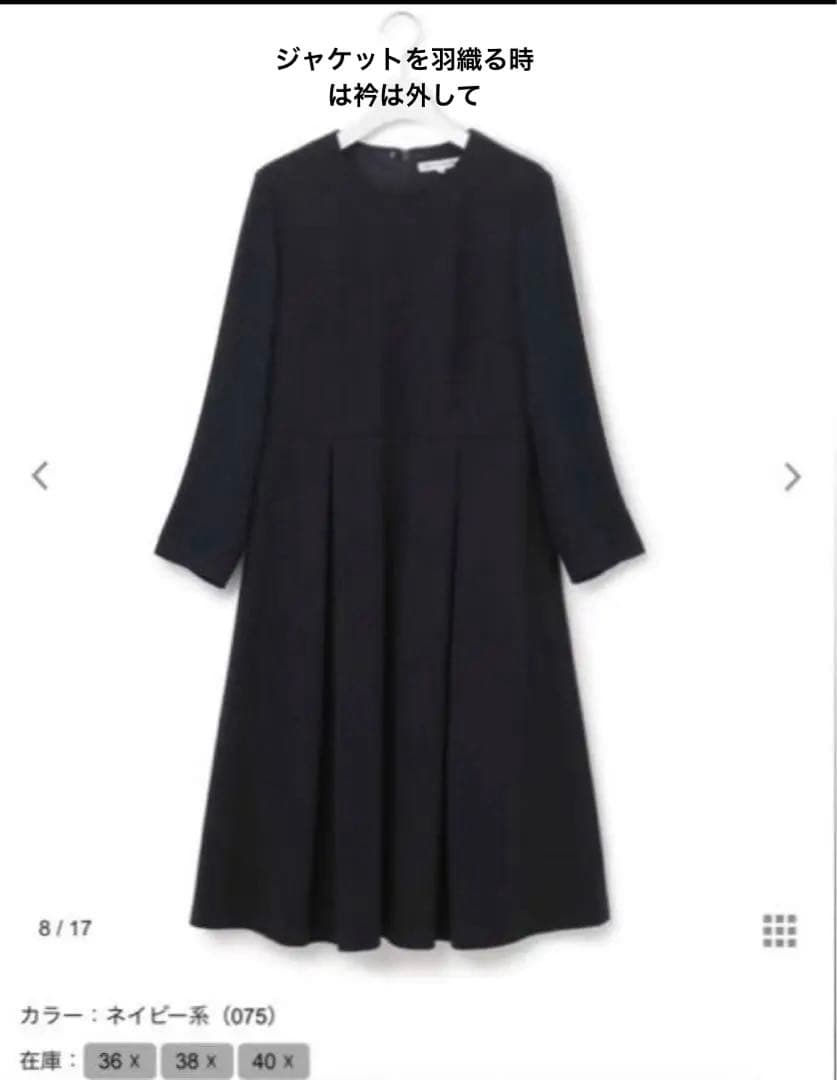 ２３区　極美品　クリーニング済　高橋志津奈　VERY掲載　ワンピース