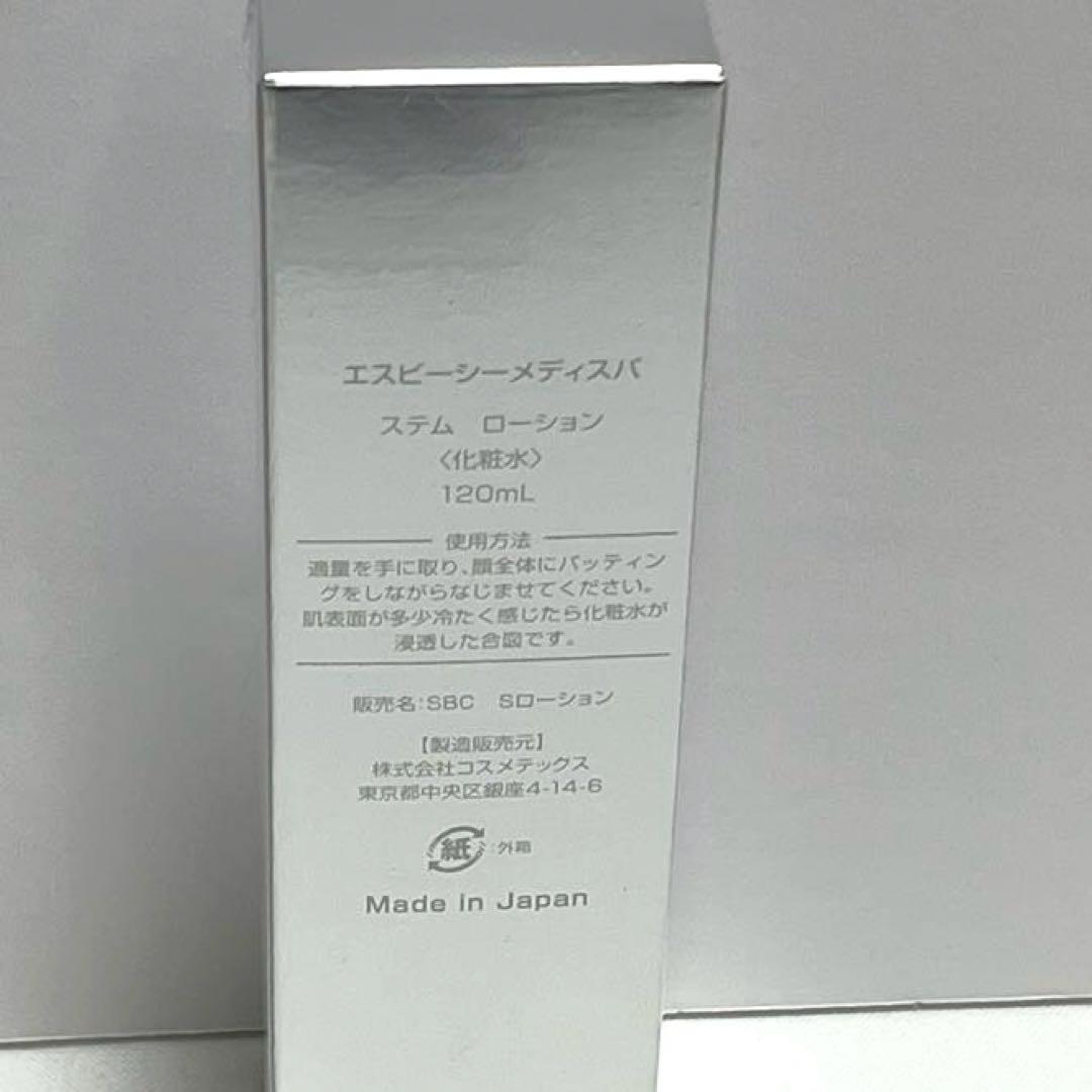 【新品未開封】SBC MEDISPA 基本３ステップ+ソープ スキンケアセット