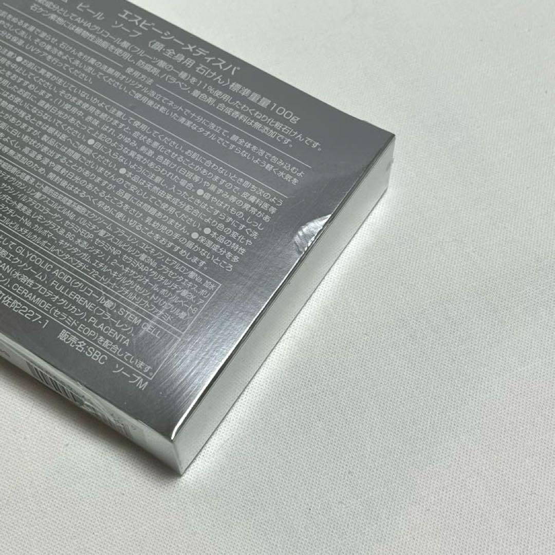 【新品未開封】SBC MEDISPA 基本３ステップ+ソープ スキンケアセット