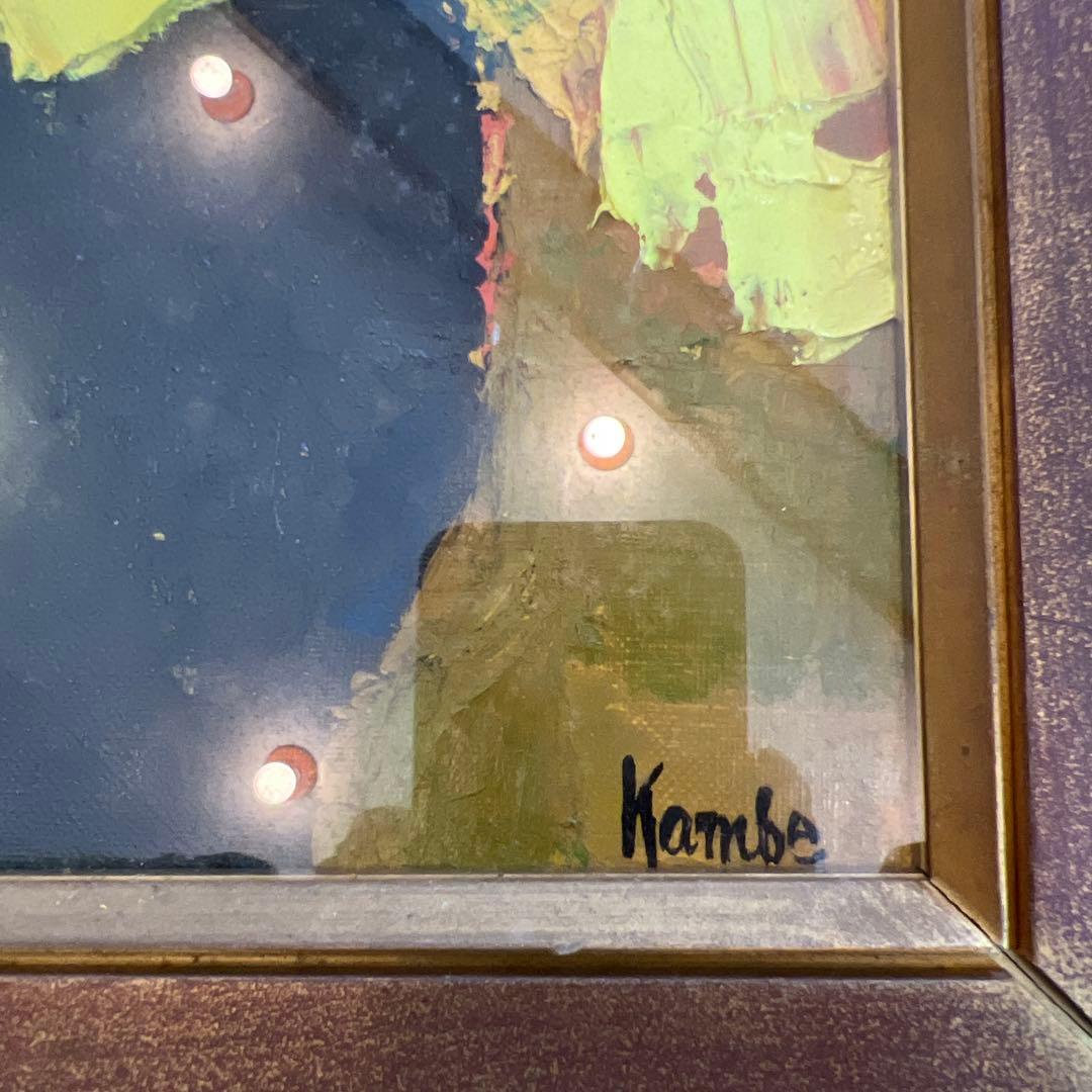 神戸文子　油彩画 ゴールドフレーム 約A4サイズ