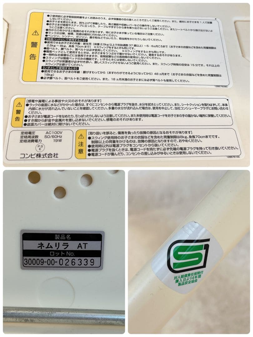 【美品】コンビ ネムリラ オートスウイング 収納BOX付 ココアブラウン