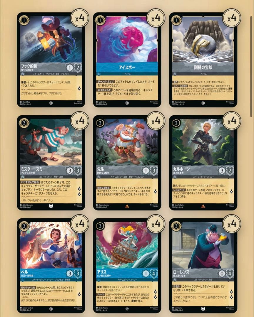 ロルカナ アグロ型サファイアスティール 60枚 ガチ構築