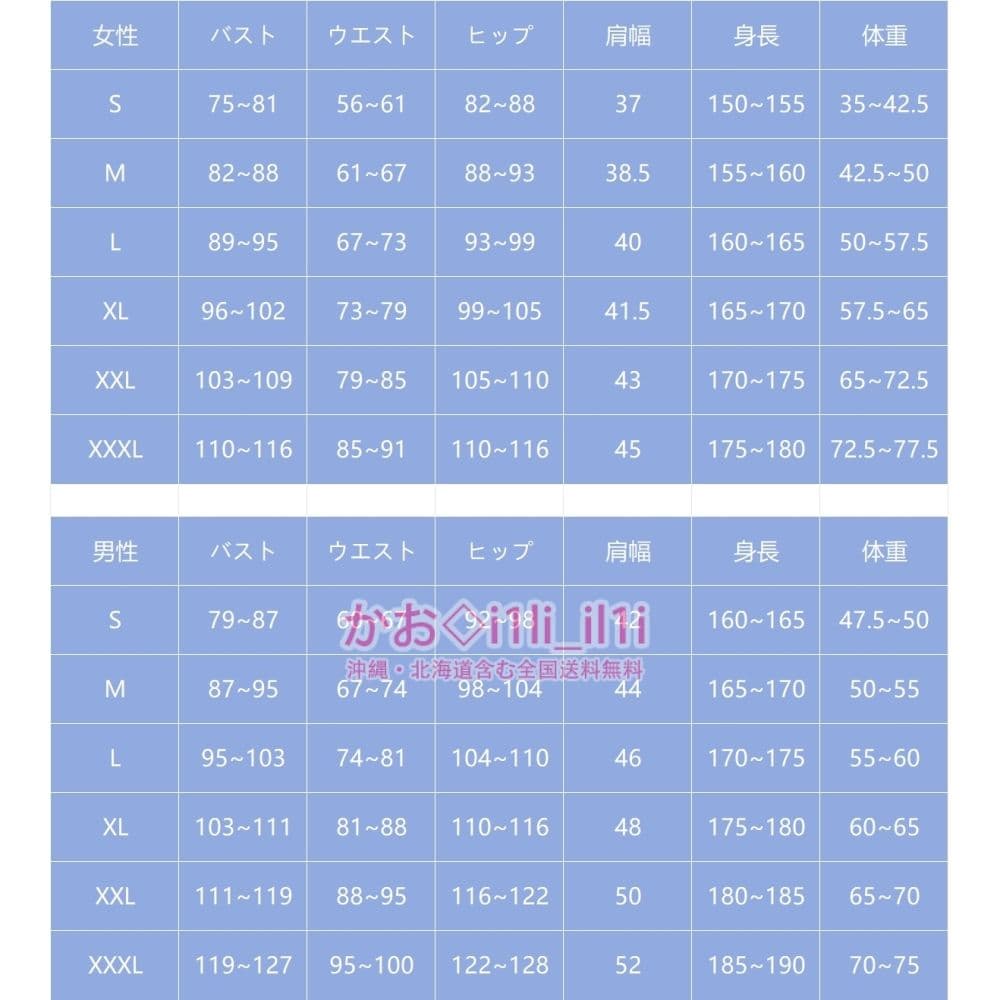 刀剣乱舞 今剣 コスプレ衣装