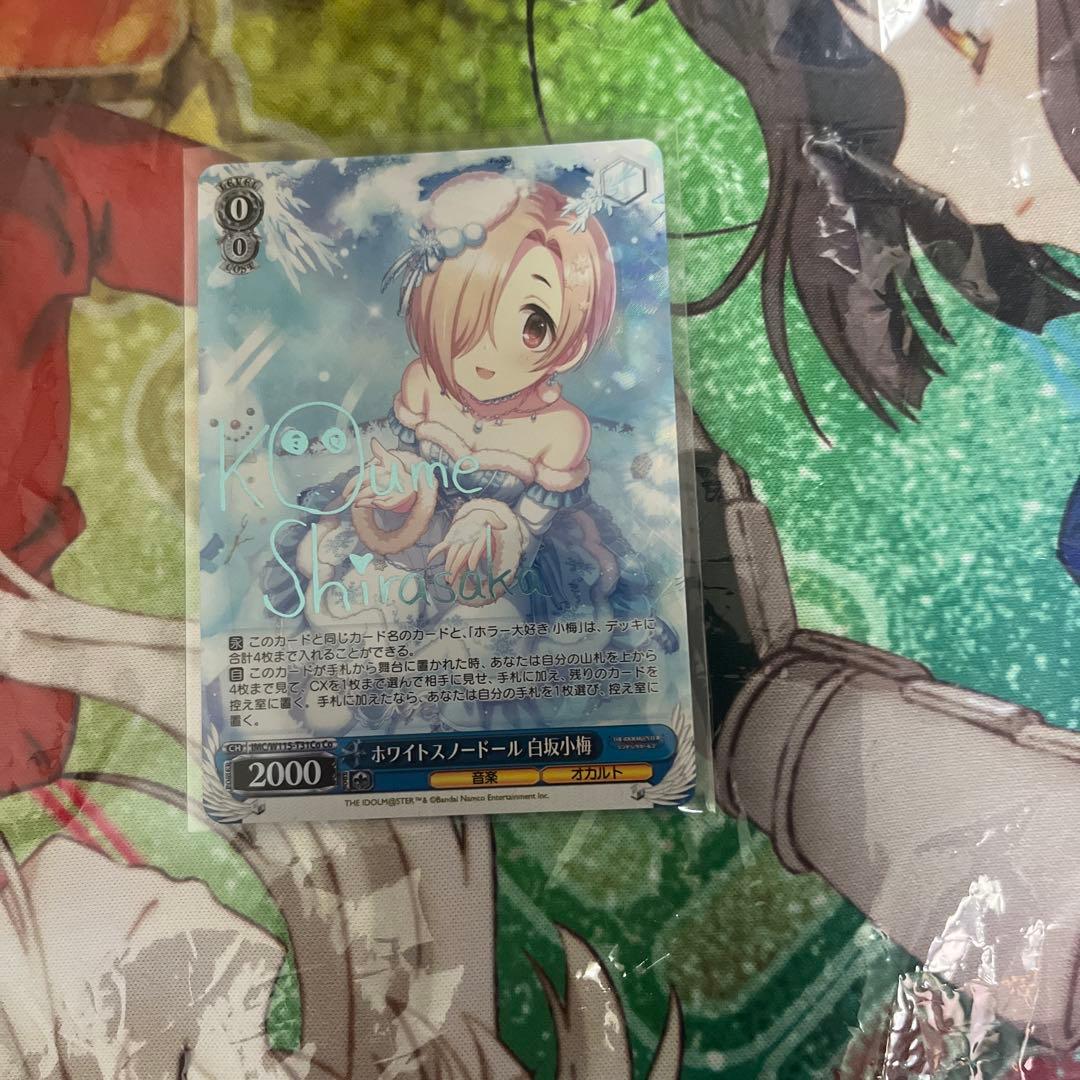 ヴァイス デレマス ホワイトスノードール 白坂小梅 サイン Co1枚