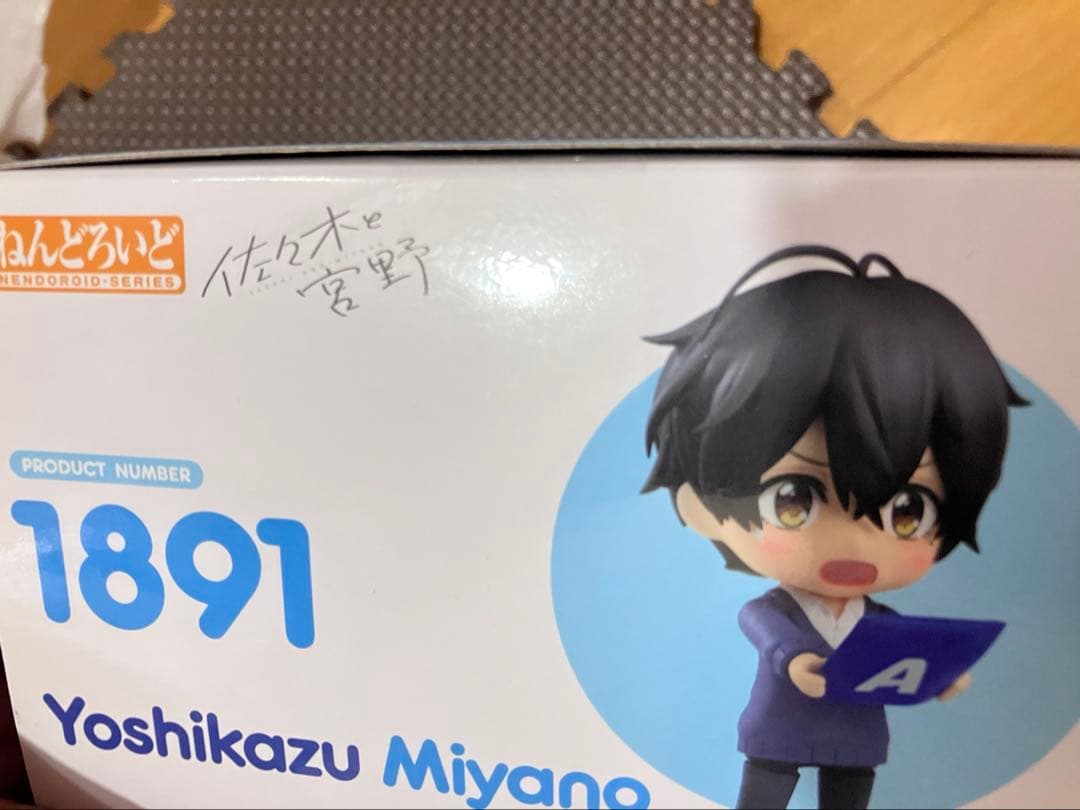 【開封済み】佐々木と宮野 ねんどろいど 宮野由美