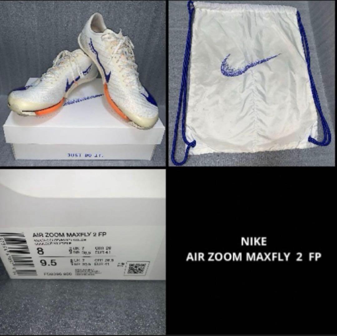 土日限定‼️特別価格‼️ナイキエアズームマックスフライ2 FP 26.0cm