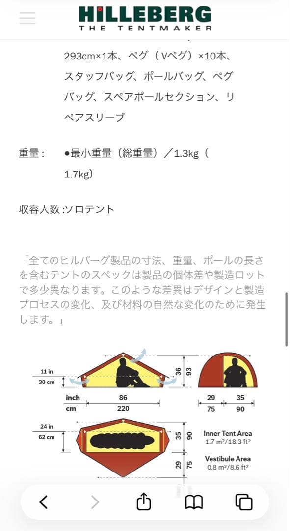 HILLEBERG ヒルバーグ AKTO アクト サンド 美品 使用回数1回