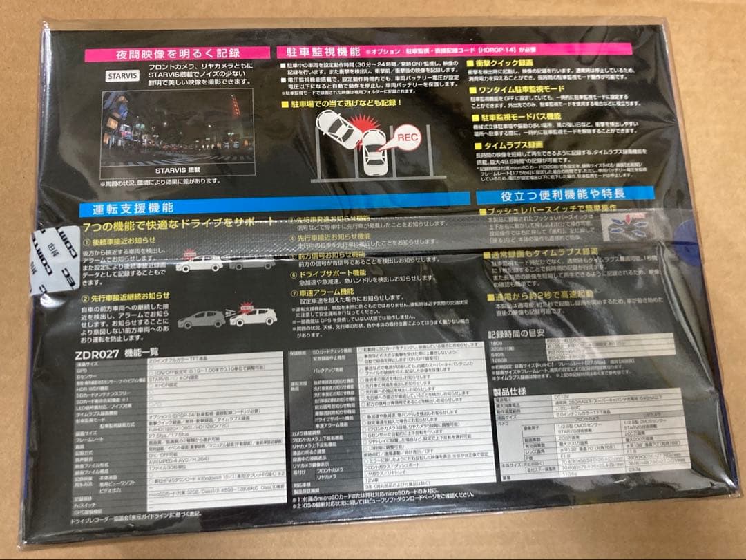 コムテック　ZDR027 ドライブレコーダー