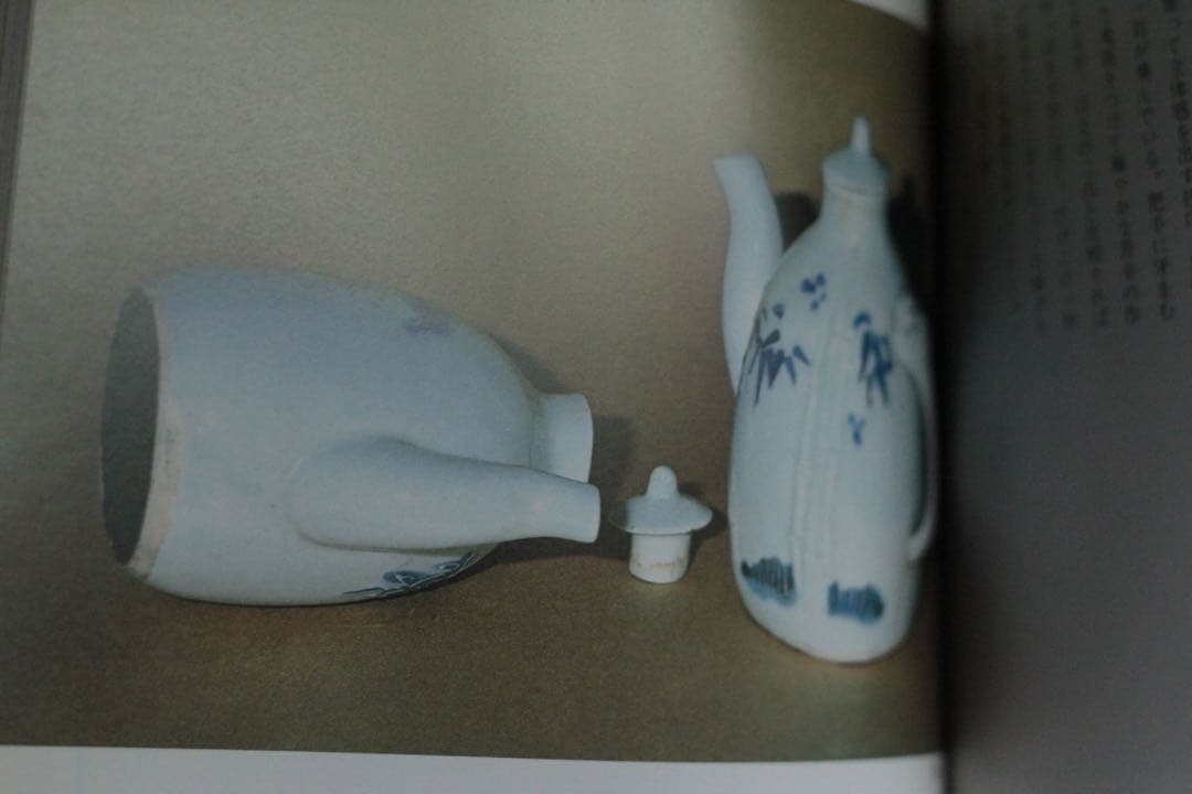 平戸焼 染付 水注 酒次 化粧水入れ 古美術 古道具 アンティーク 疵直し