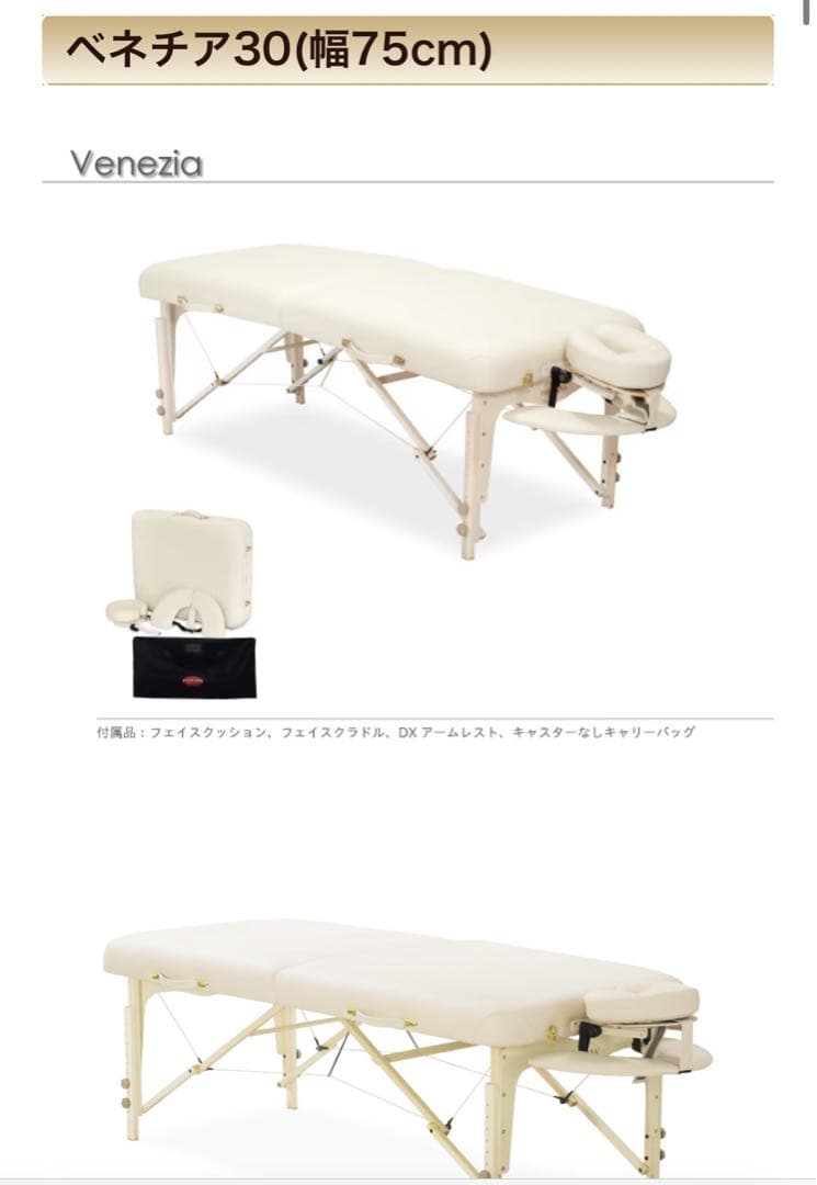 【開封のみ】FONTANA フォンタナ ベネチア30(75cm) バニラ　ベッド