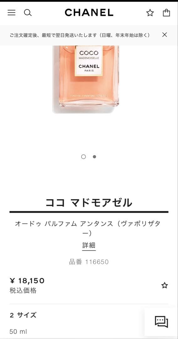 新品 CHANEL COCO MADEMOISELLE マドモアゼル 50ml