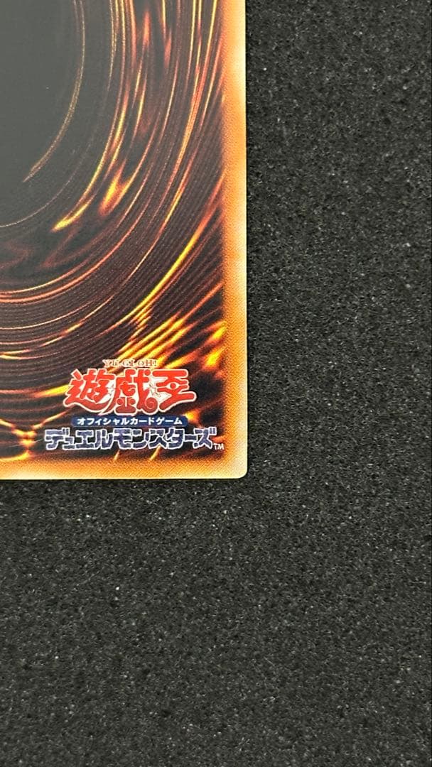 真紅眼の黒竜 レリーフ 遊戯王 301-056