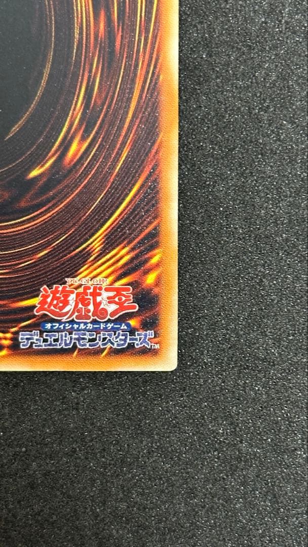 真紅眼の黒竜 レリーフ 遊戯王 301-056