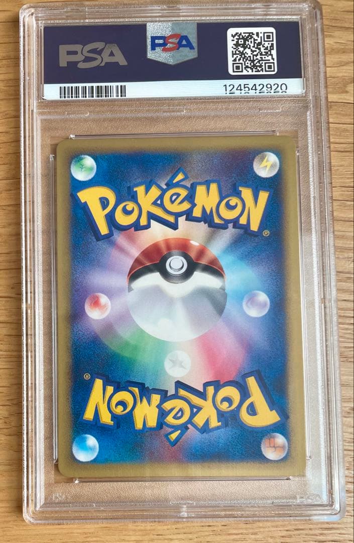 最安値！！ゼニガメ マクドナルド　 psa10