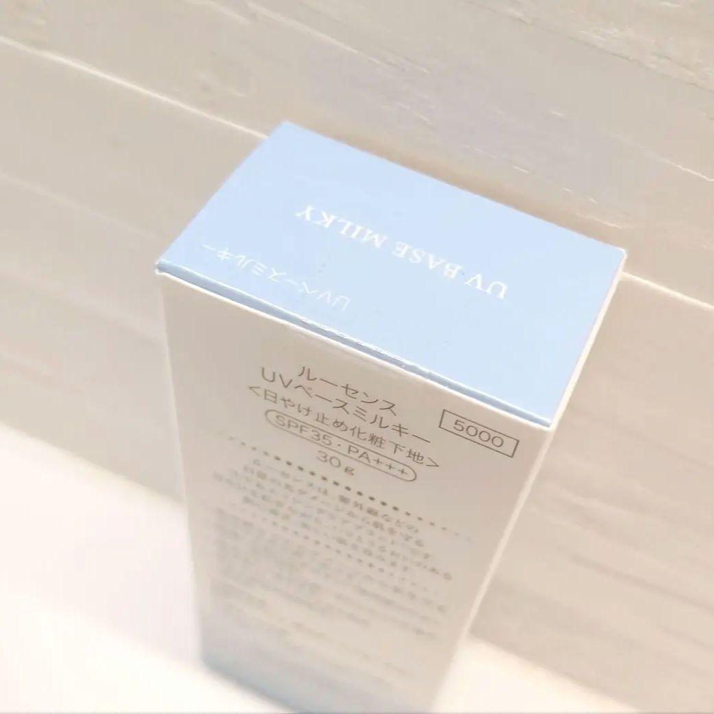 新品未使用✨️ルーセンス カラーチェンジミルキー　UVベースミルキー2つセット