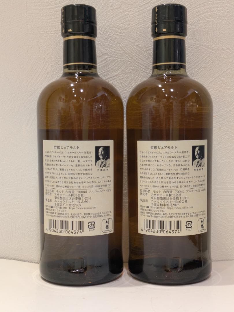 【神奈川県限定発送】2本セット ウイスキー ニッカ 竹鶴 700ml NIKKA