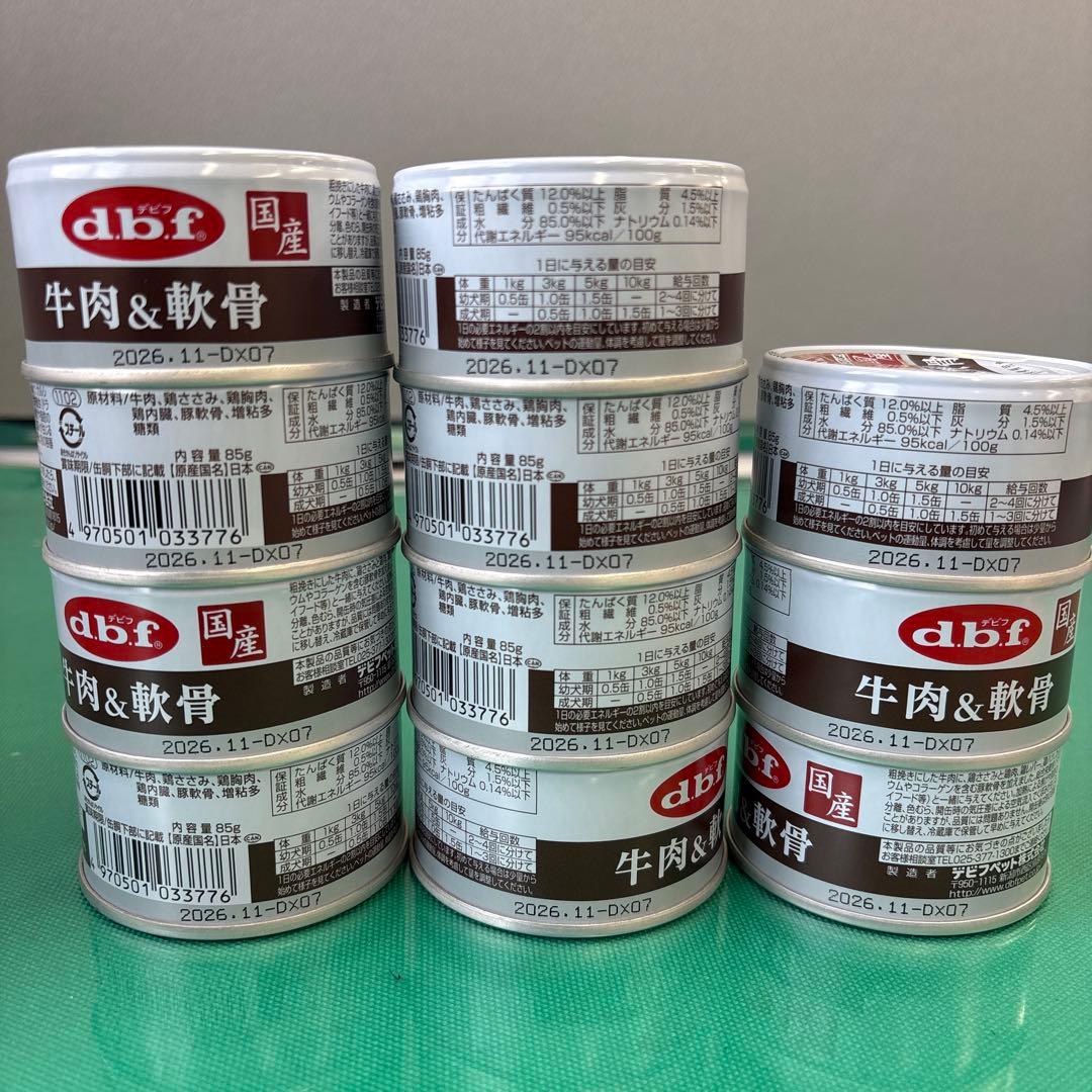 【国産犬用缶詰85缶まとめ売り】 未開封 大量セット アニウェル デビフ 他