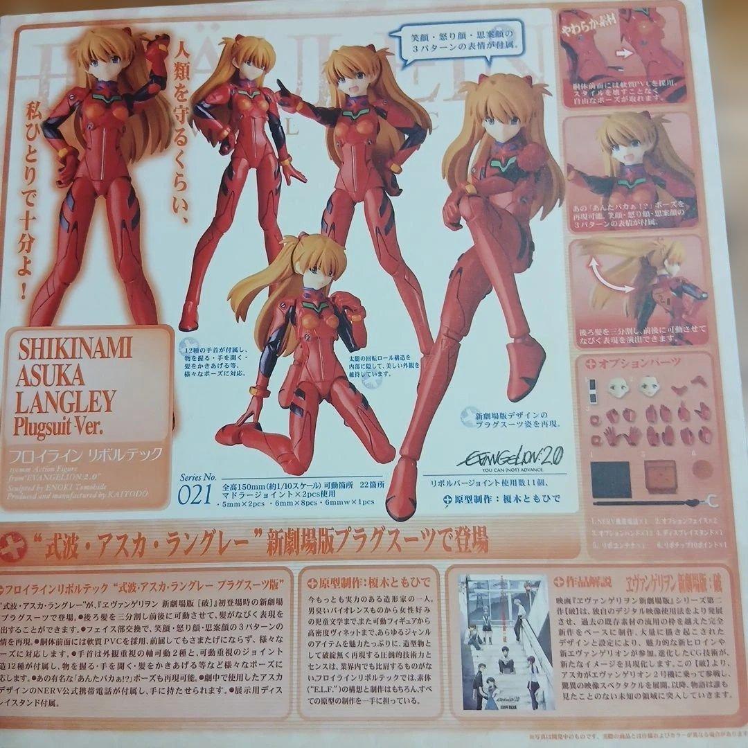 エヴァンゲリオン、綾波アスカ　フロイラインリボルテックフィギュア新品未開封