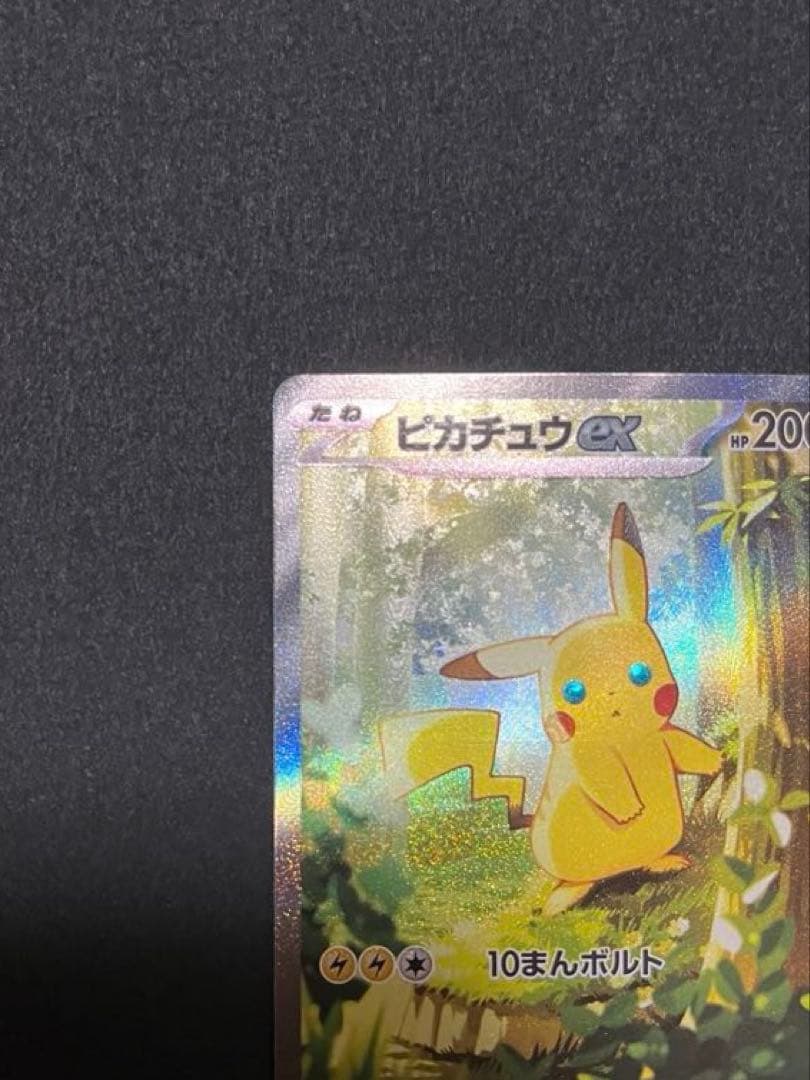 ポケカ　スタートデッキ100 ピカチュウex SAR 025/100