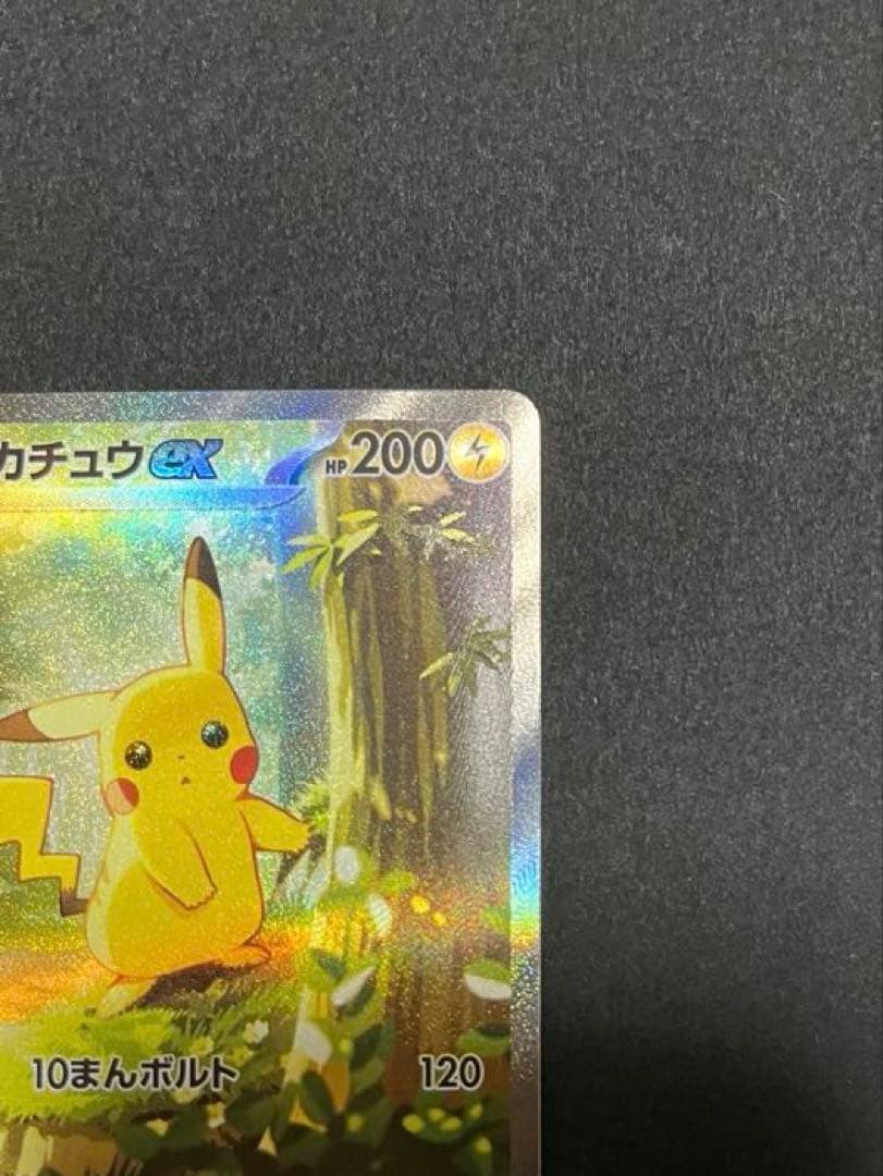ポケカ　スタートデッキ100 ピカチュウex SAR 025/100