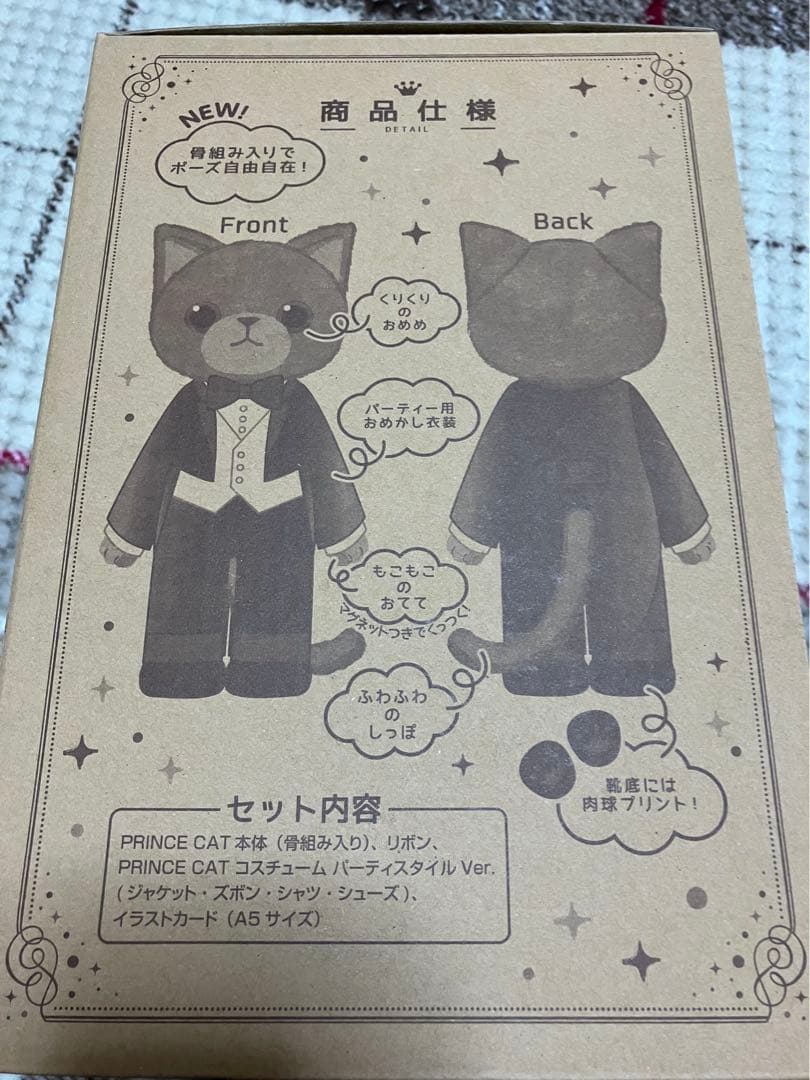 PRINCE CAT グラナータ