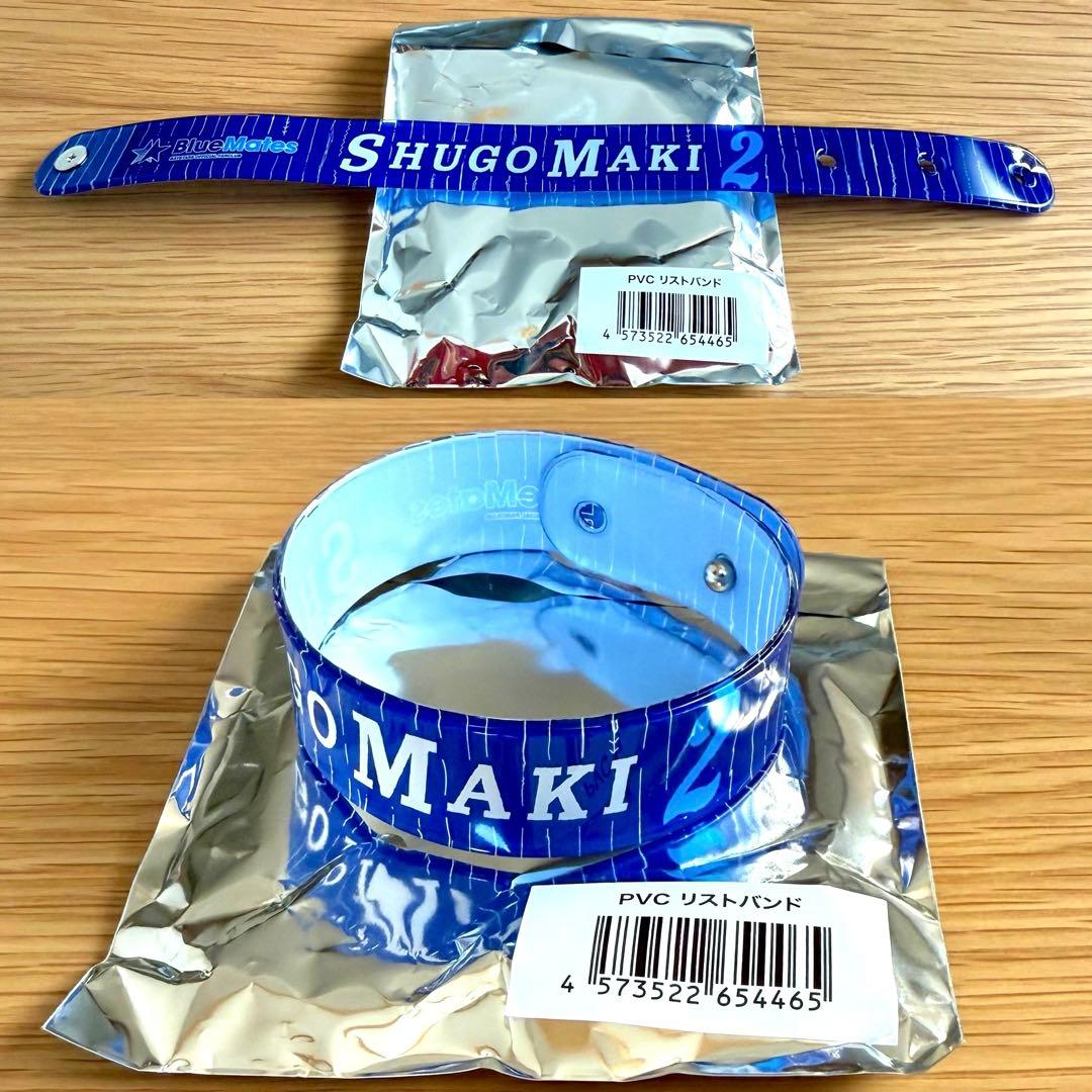 【新品・未使用品】ベイスターズ 牧選手グッズセット