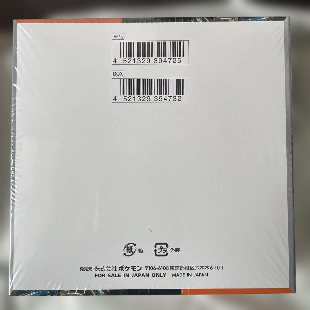 ポケモンカード　古代の咆哮