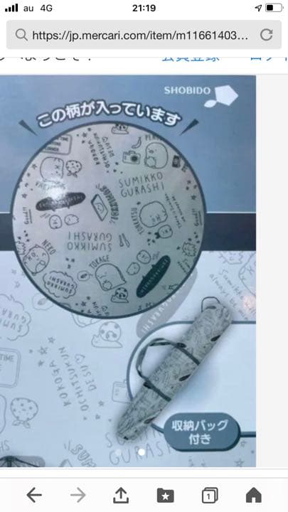 ☆すみっこぐらしテント　グレー未使用　値下げ