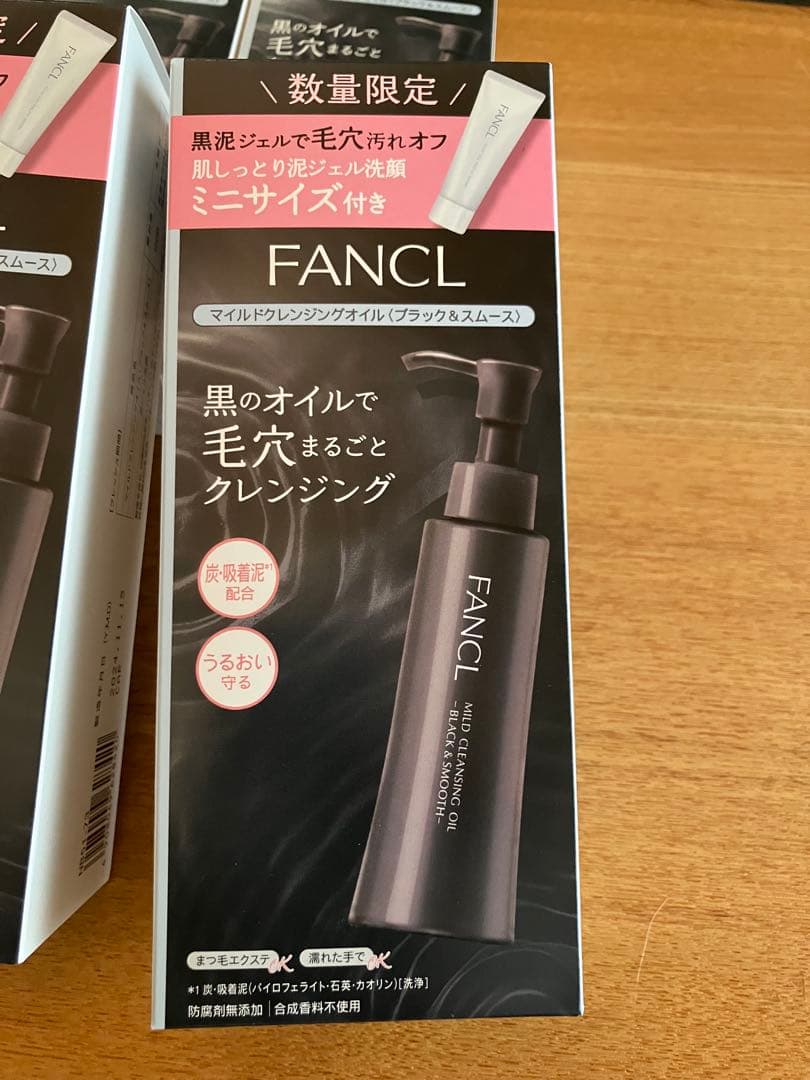 FANCL クレンジングオイル ブラック&スムーズ120ml 6本セット