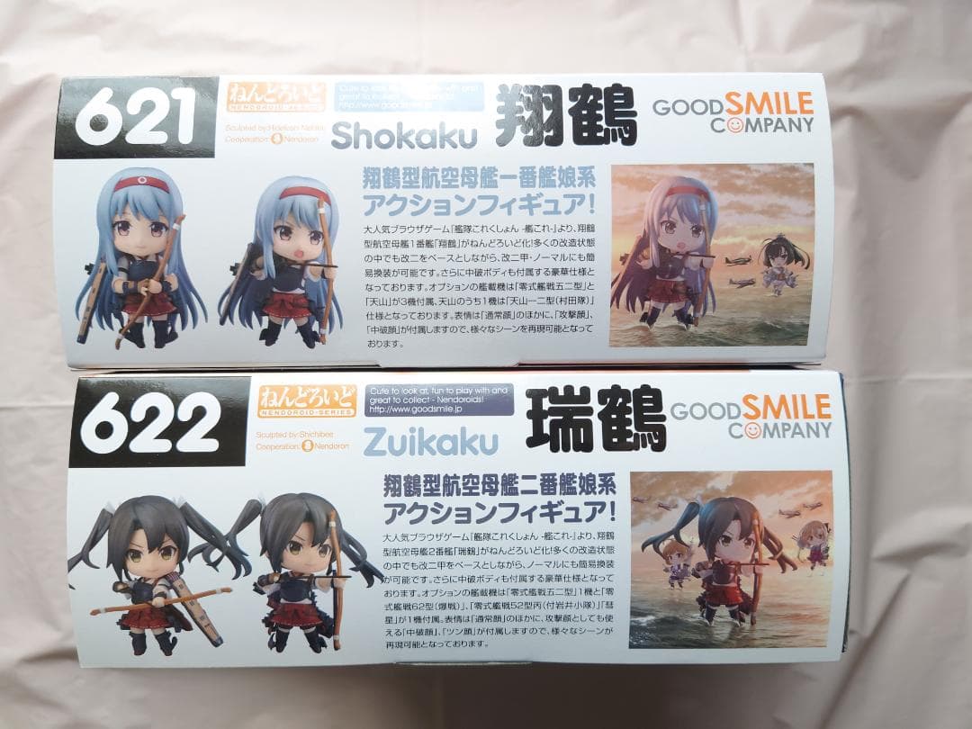 ねんどろいど 瑞鶴＆翔鶴セット 特典パーツ付き 艦隊これくしょん〜艦これ〜