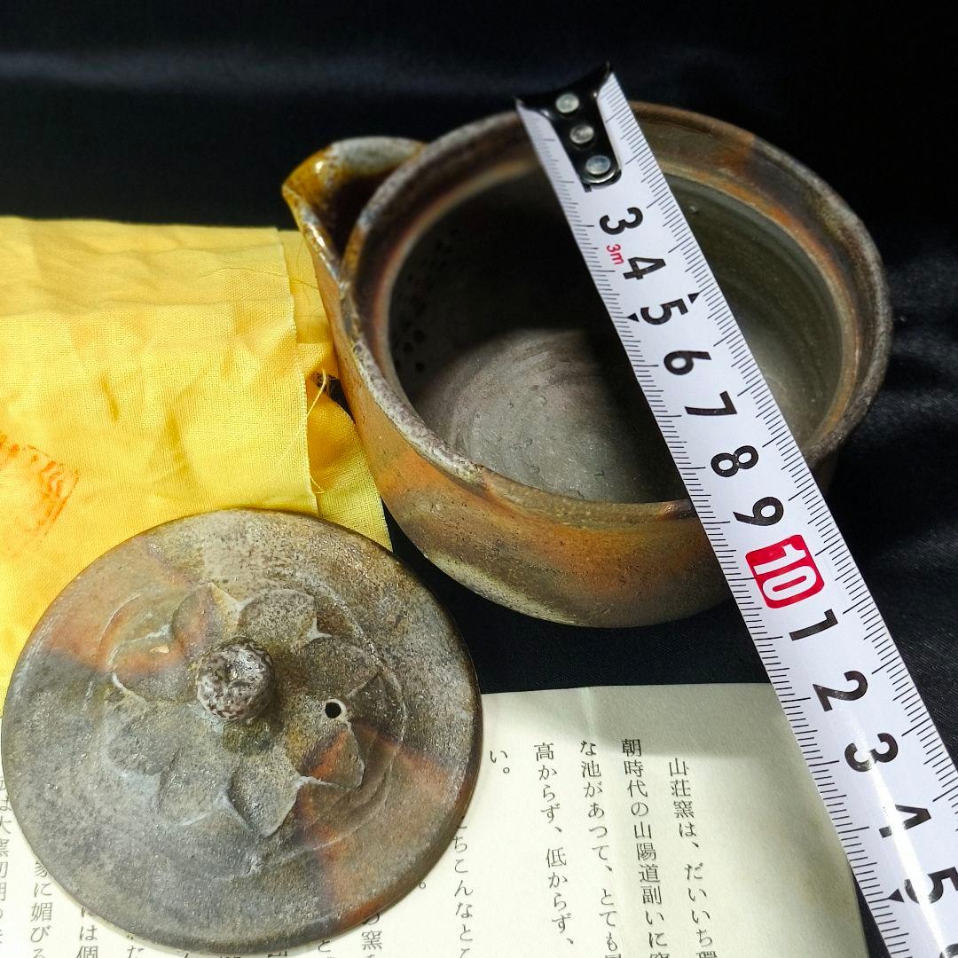 茶道具 備前焼 窯変宝瓶 藤本道生 共箱 共布 作歴 火襷 胡麻 未使用煎茶器