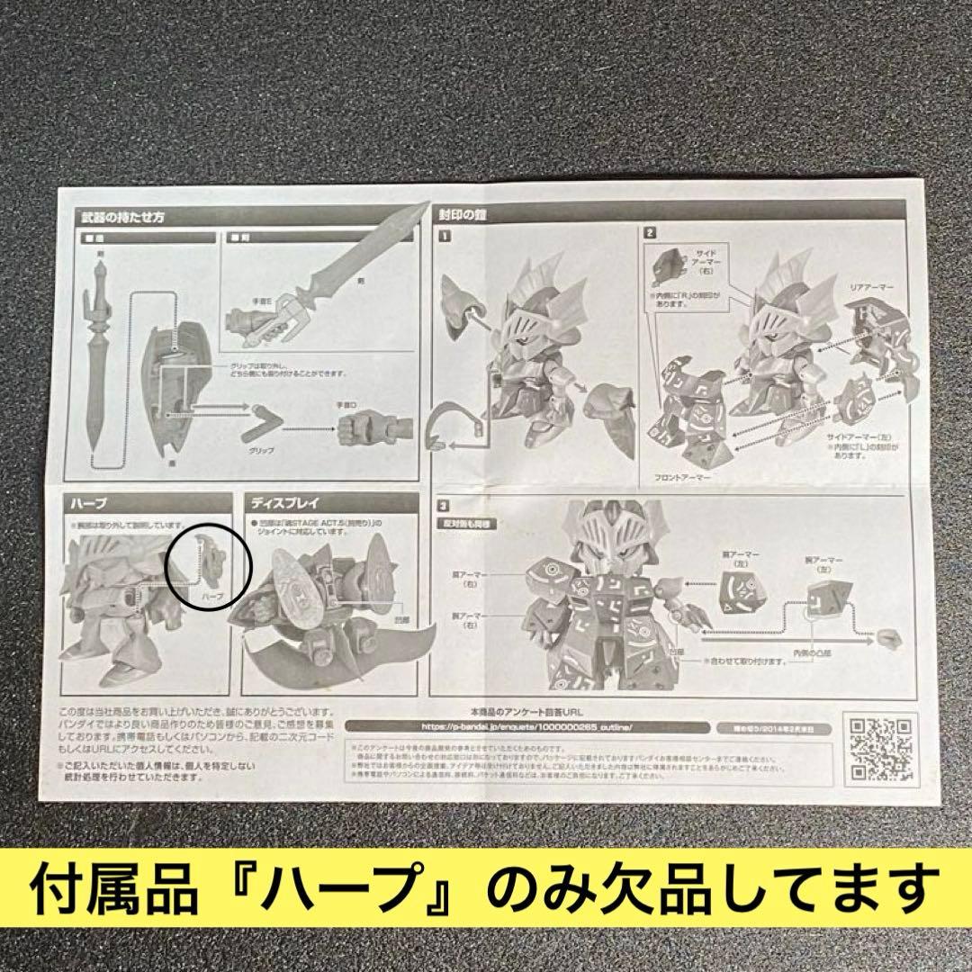SDX アレックスシャドウ　SDガンダム外伝 SD 騎士アレックス 影 ガンダム