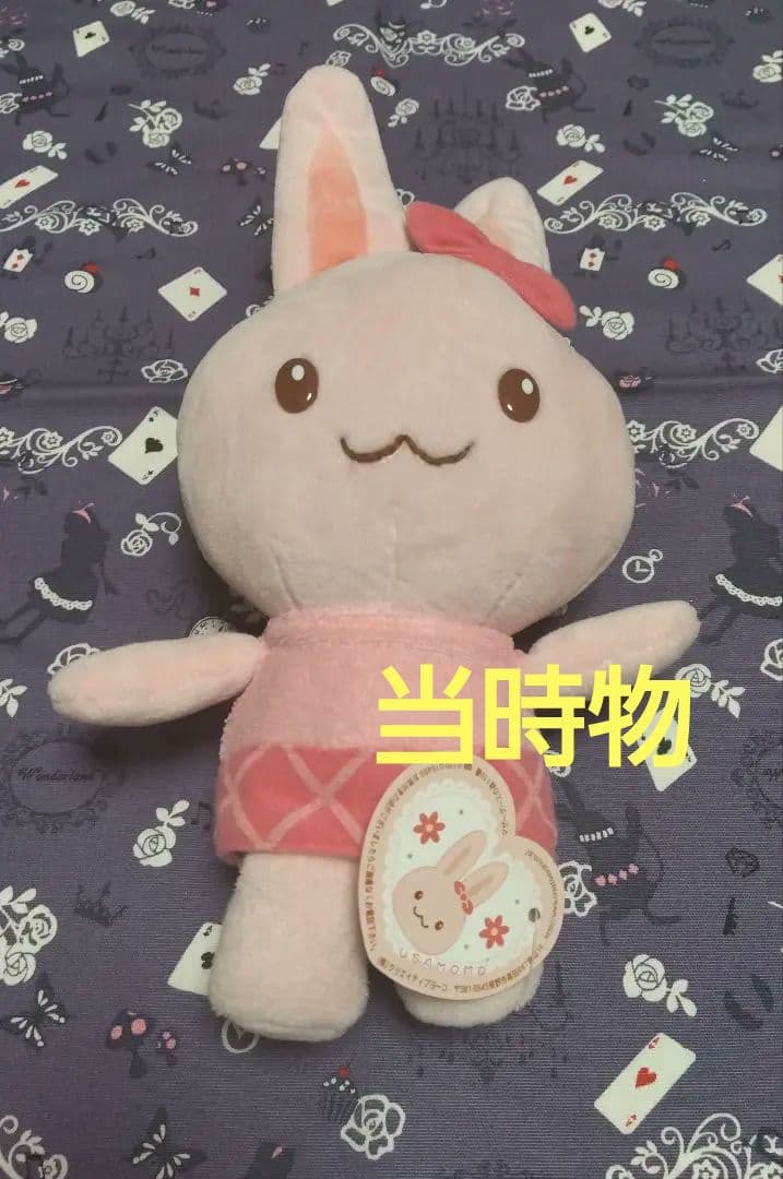 マザーガーデン　うさもも　ぬいぐるみ　当時物