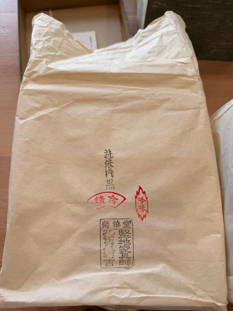 【未使用】漆器 3段 重箱 松竹梅 お重 箱付き