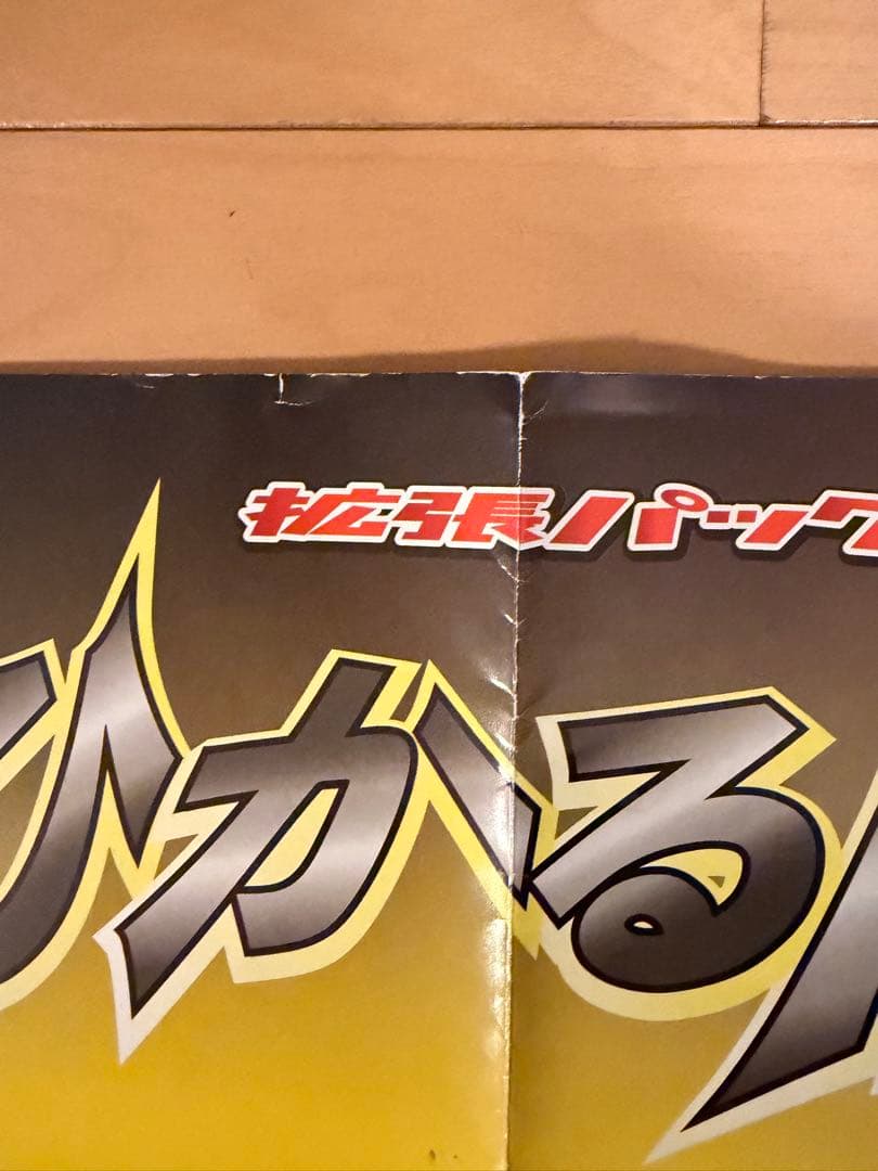 ポケモンカードポスター　まとめ売り