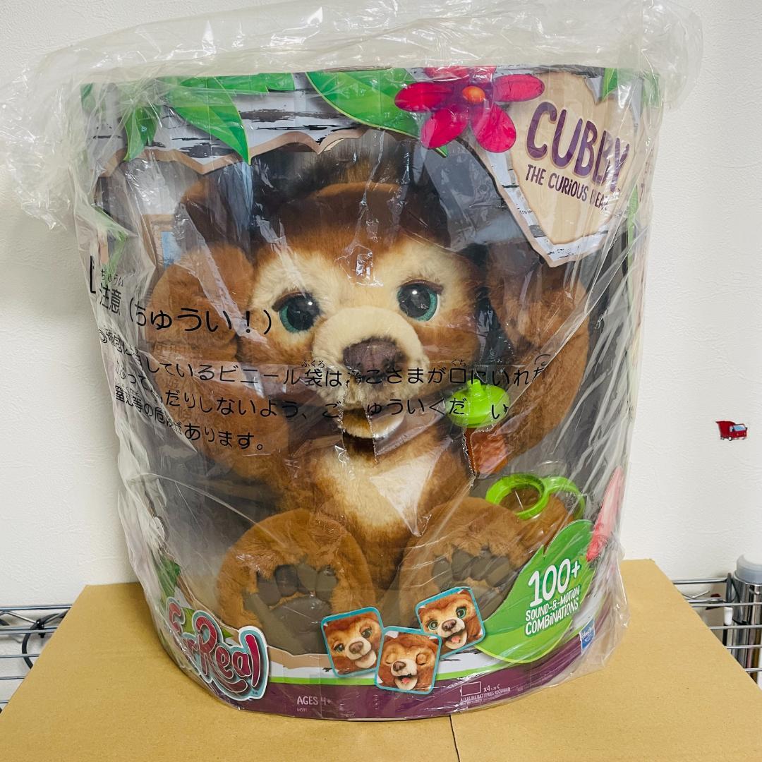 【新品未開封】こぐまのカビー　ファーリアル