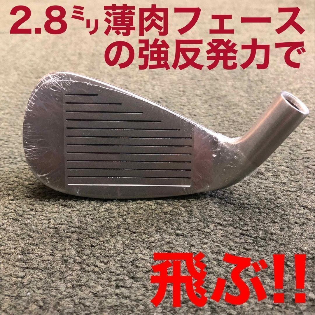 新型誕生【ヘッド6個】ドラコン日本一DNAの飛び! マキシマックス アイアン