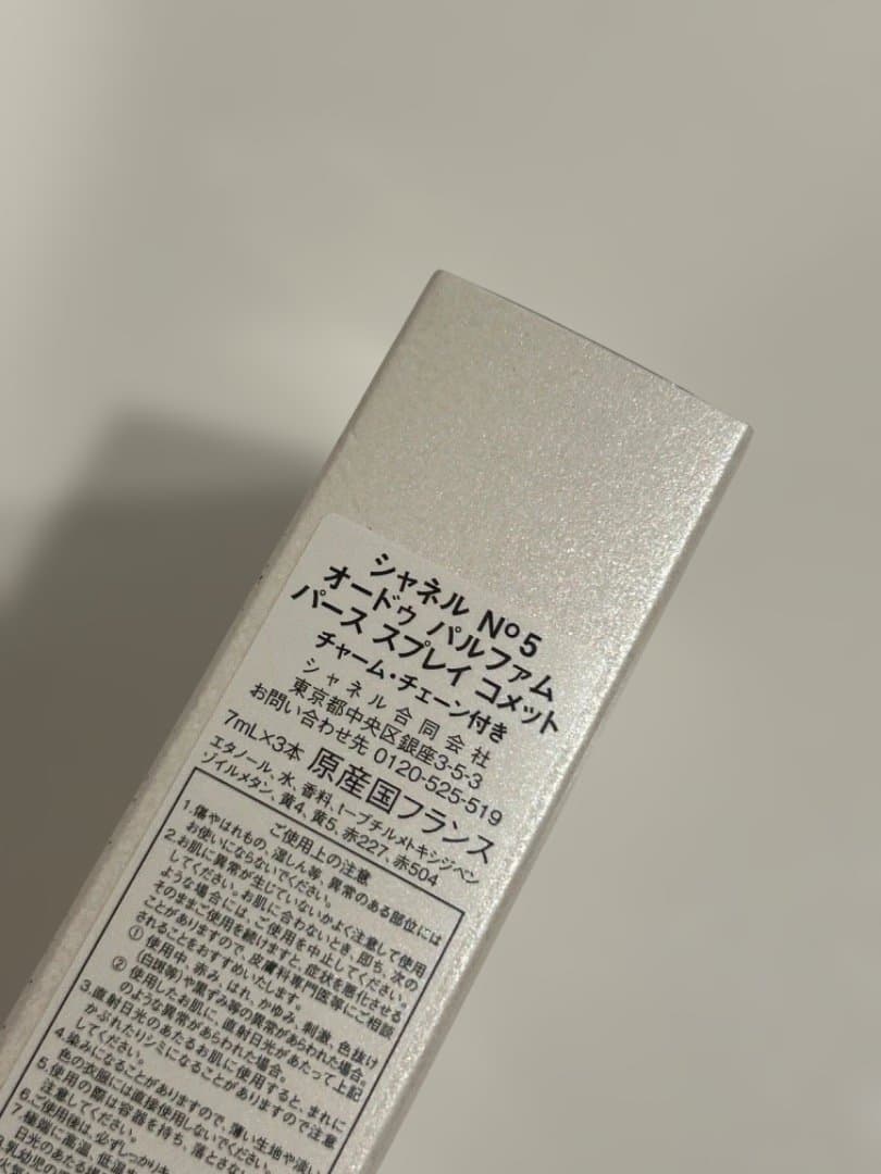 シャネル N°5 オードゥ パルファム パース スプレイ コメット