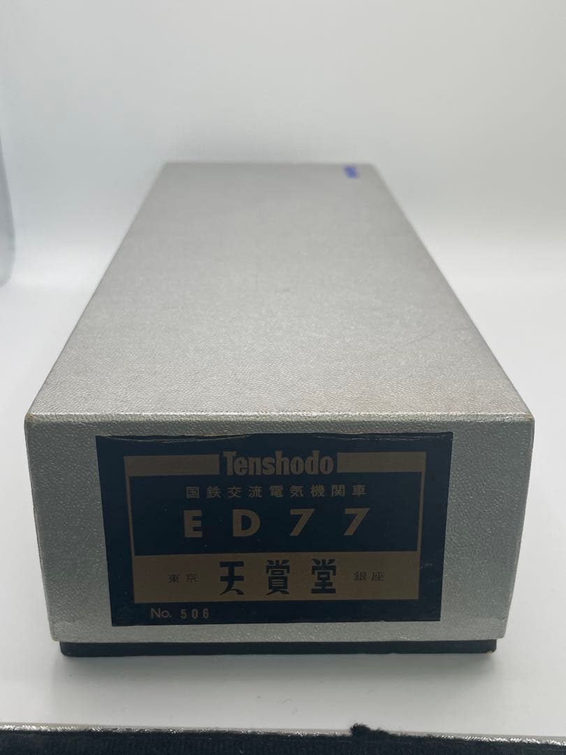天賞堂　ED77 No506 国鉄交流電気機関車