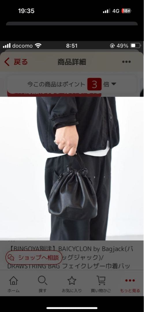 新品　バイシクロン　ドローストリングバッグ